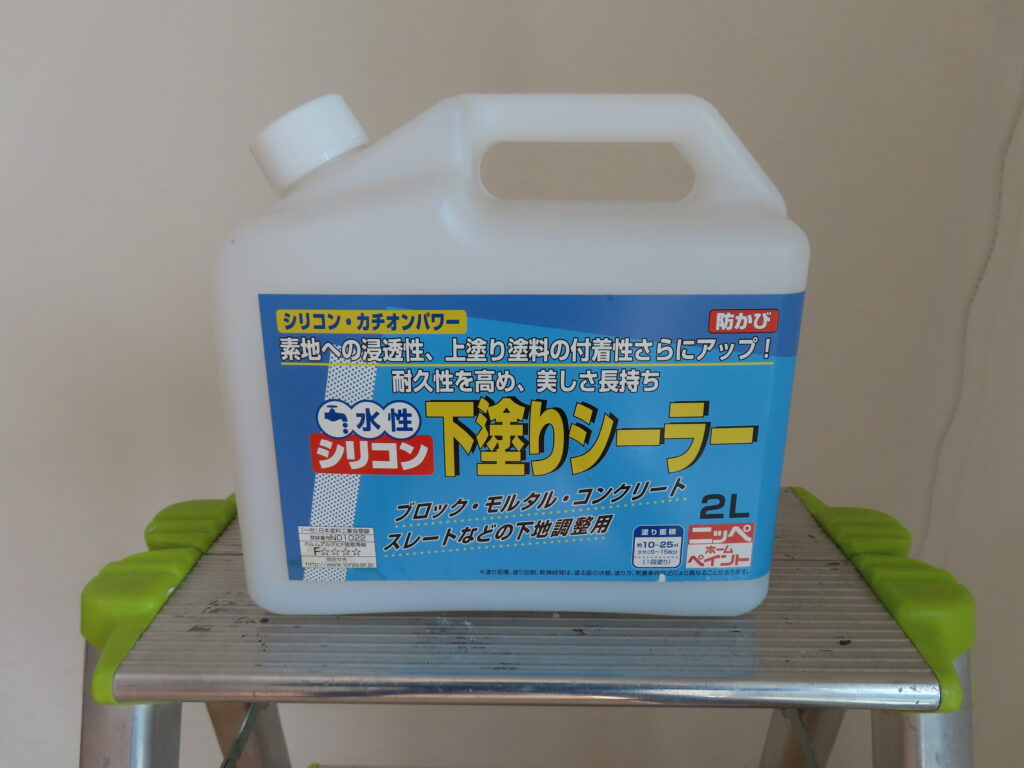 シーラー