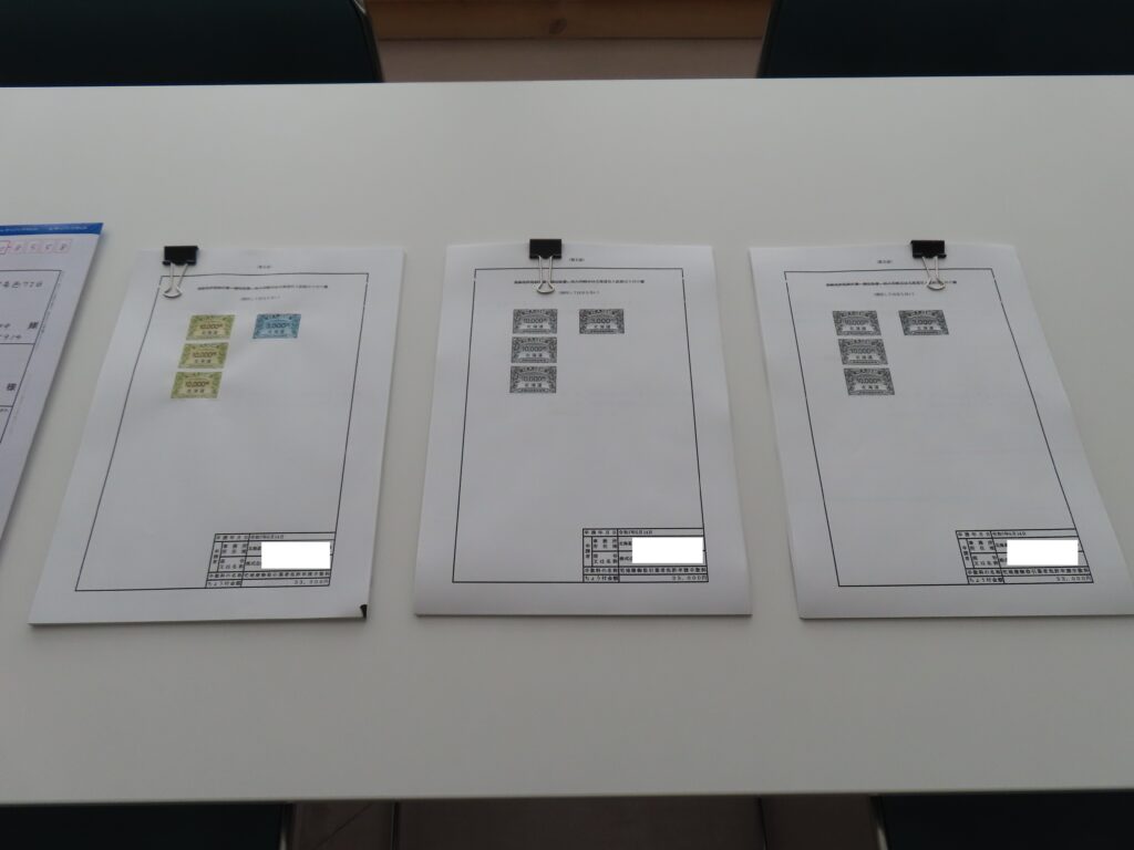 宅建業免許申請書類