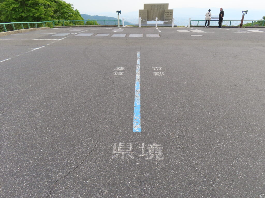 県境