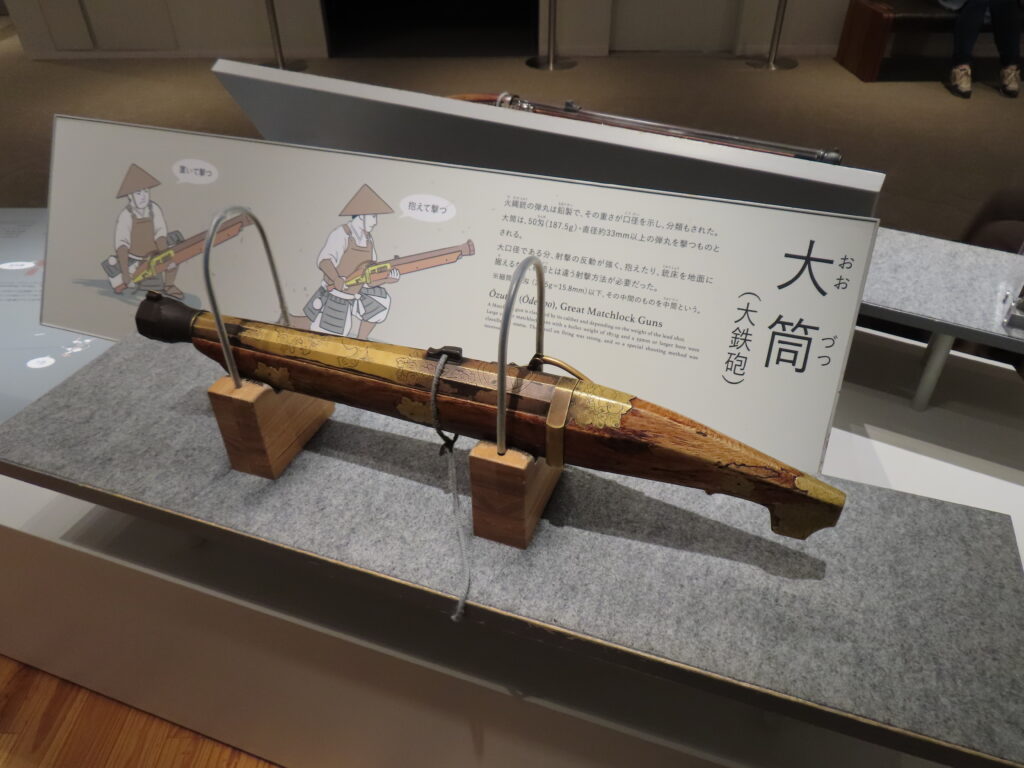 大筒