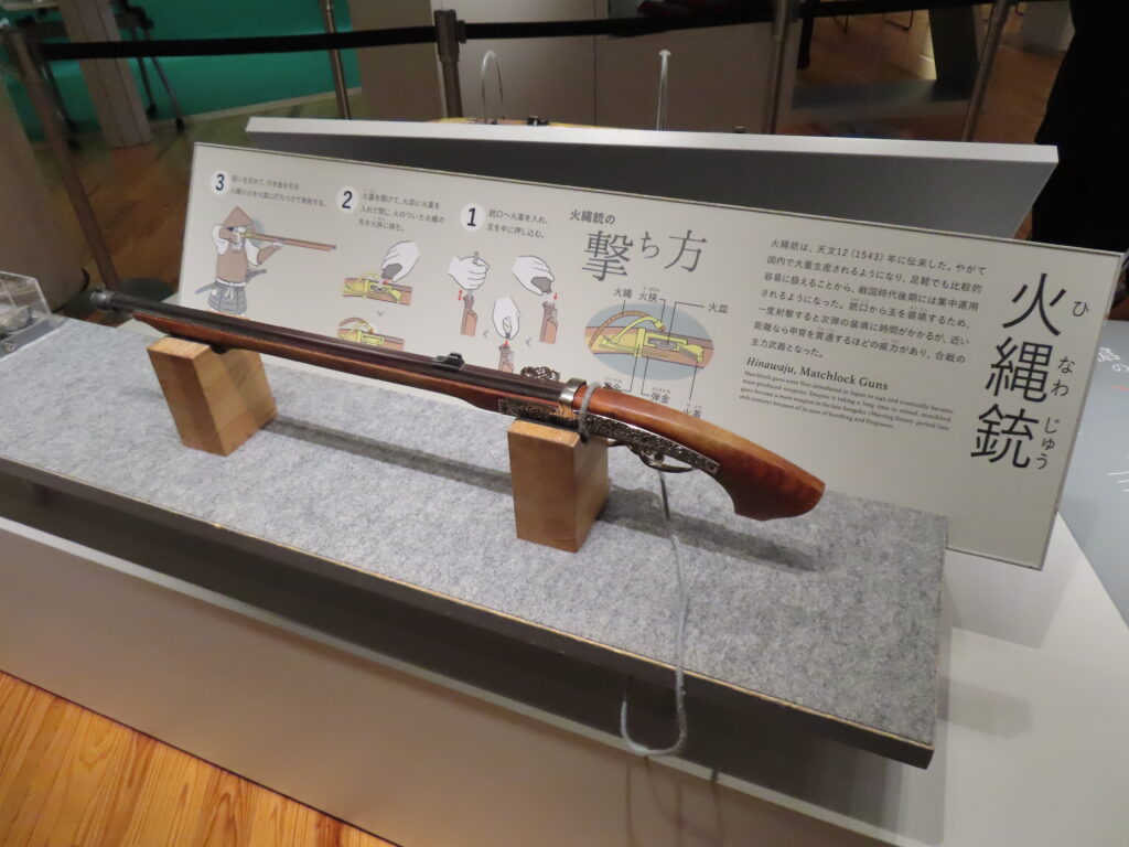 火縄銃