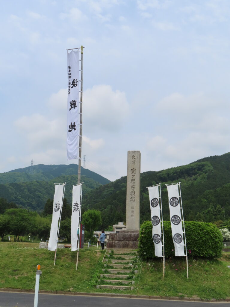 決戦の地