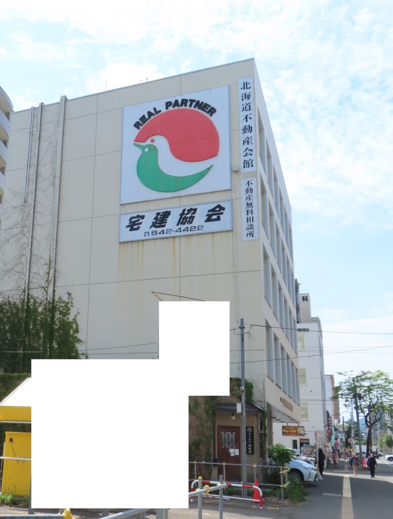 宅建協会