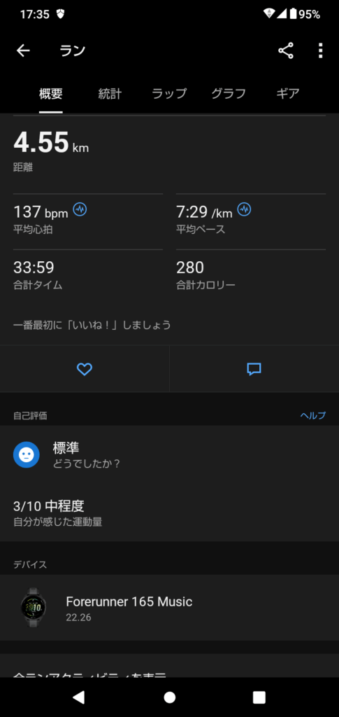 ランニング