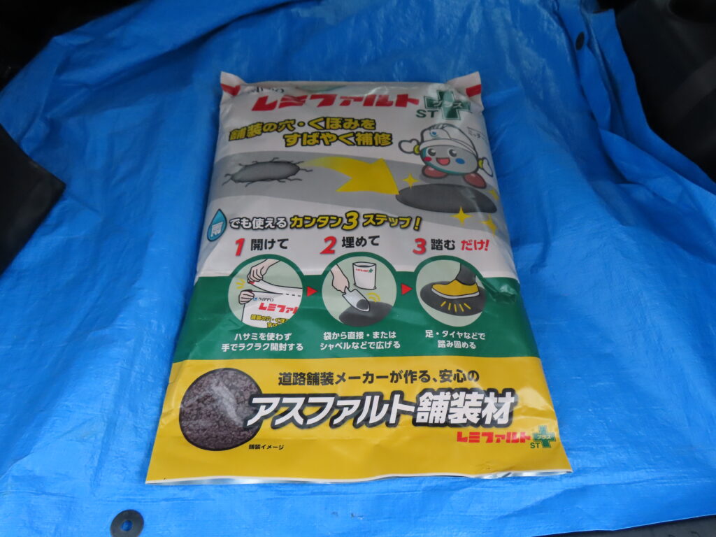 アスファルト補修
