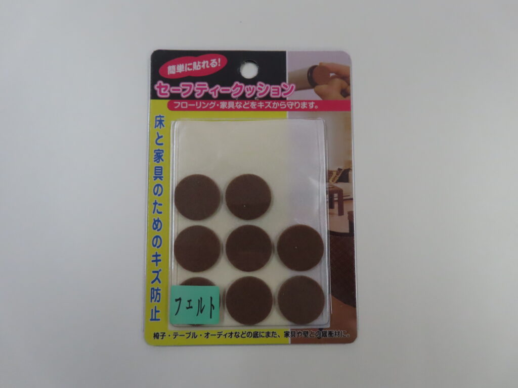 イス脚フェルト