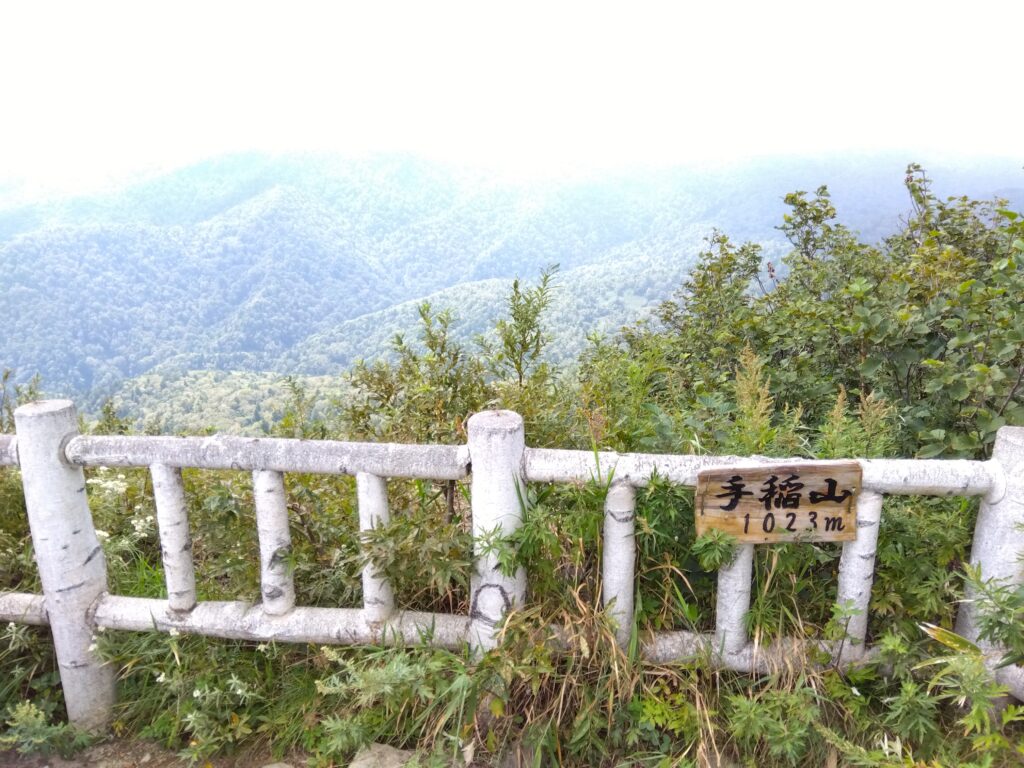 手稲山