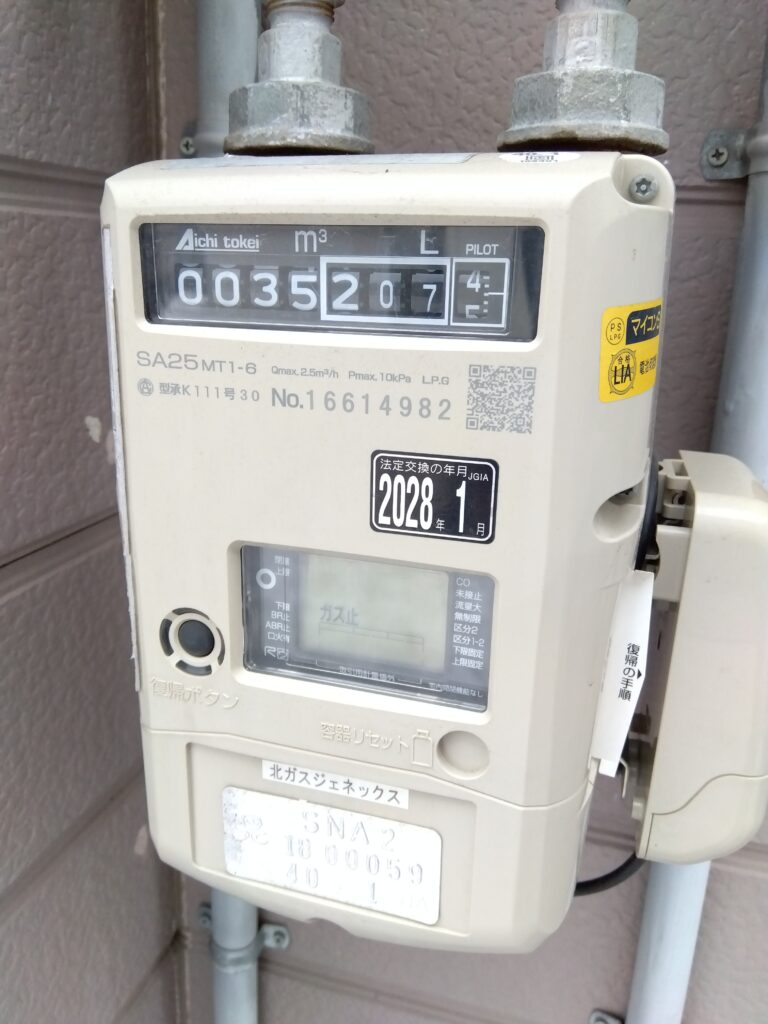 北ガスジェネックス