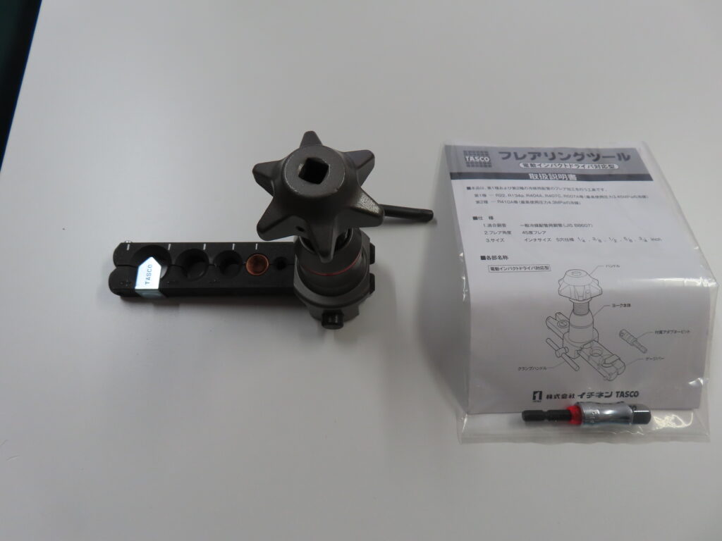 フレアリングツール