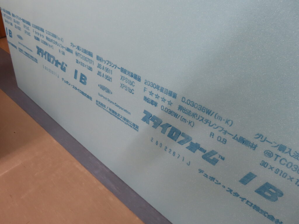 スタイロフォーム