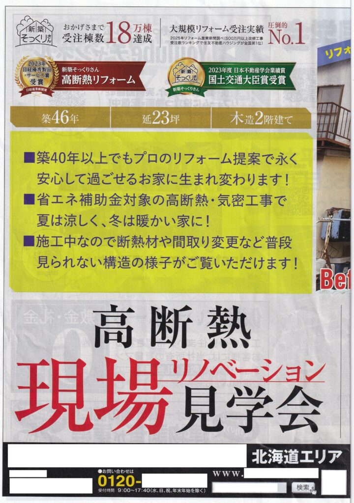 チラシ