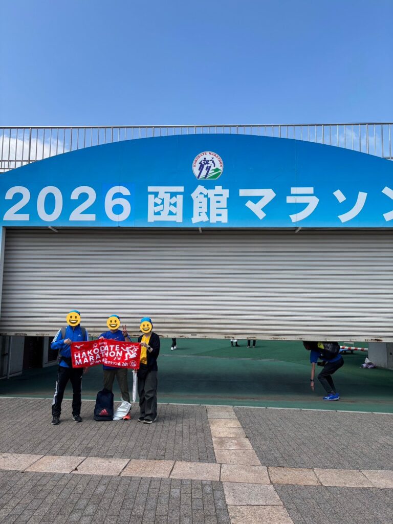 函館ハーフマラソン