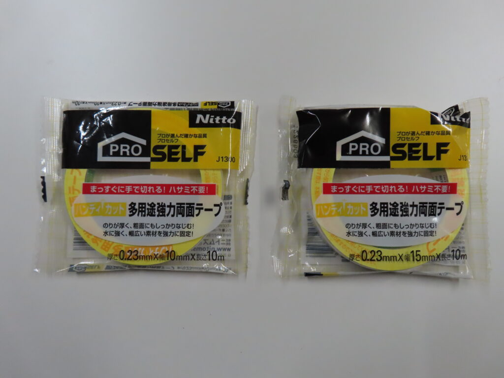 強力両面テープ