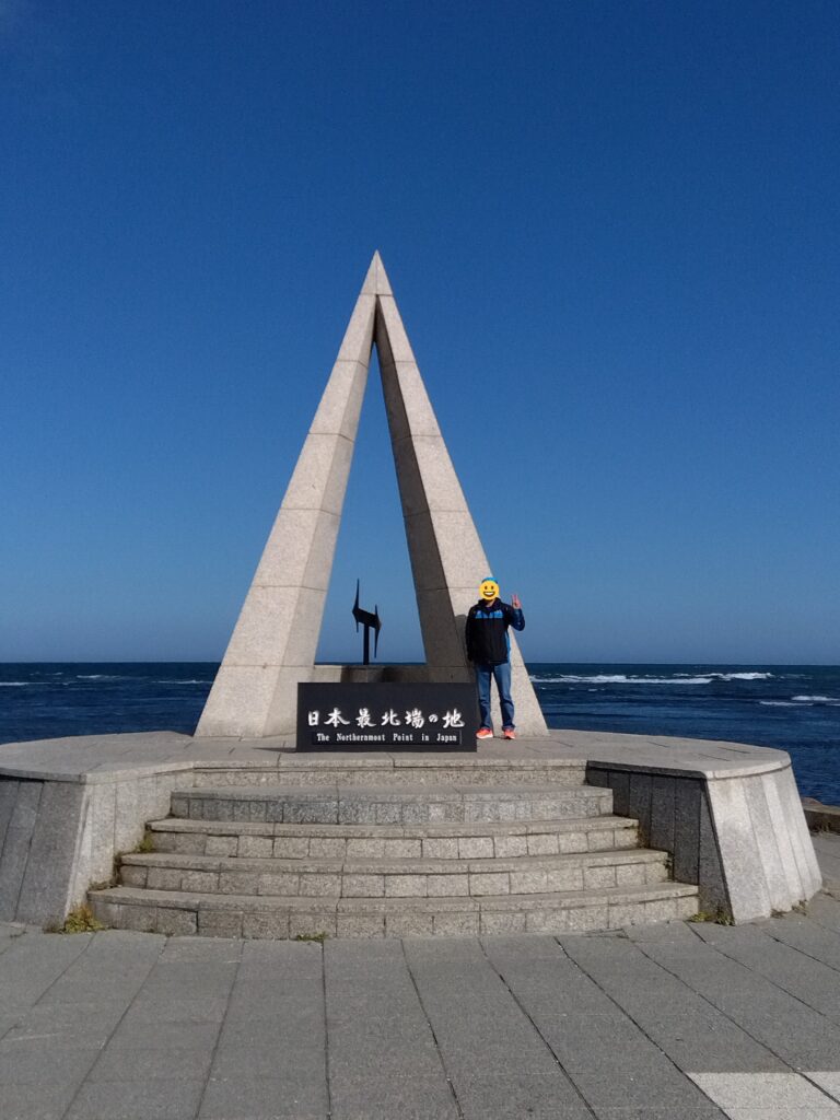 宗谷岬