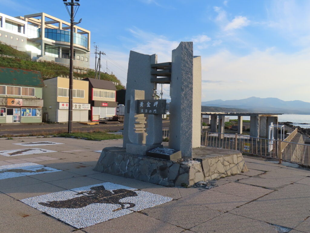 黄金岬