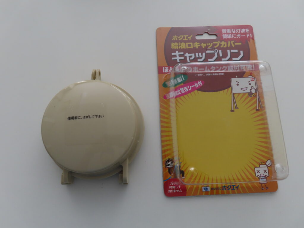 給油口キャップカバー