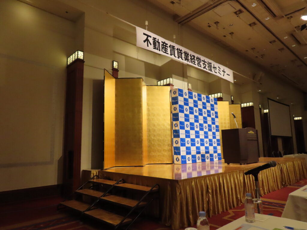 セミナー