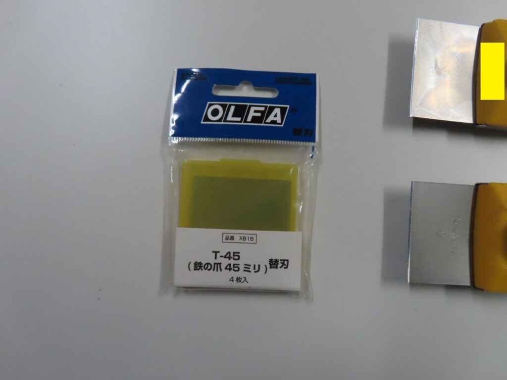 スクレーパー替刃